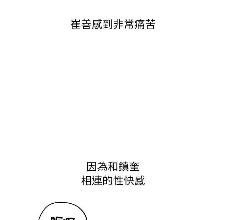 分身使我无限变强第40話