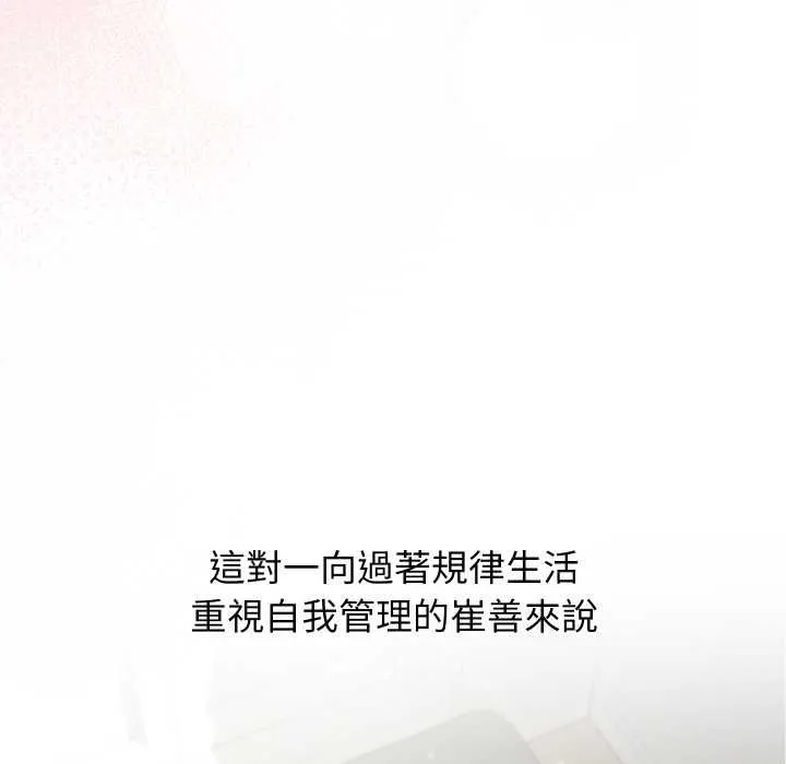 分身使我無限變強第40話