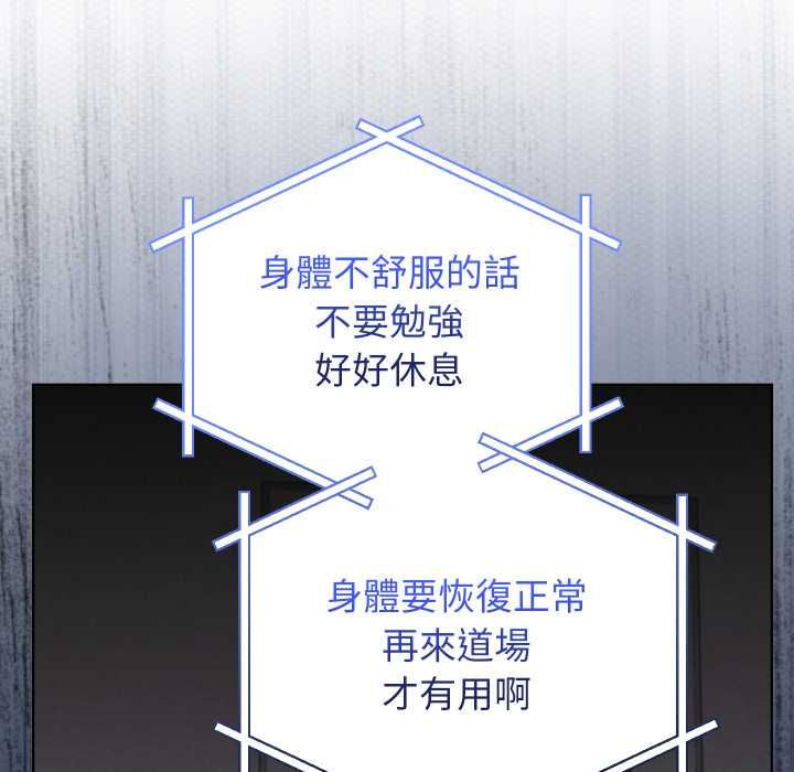 分身使我无限变强第40話