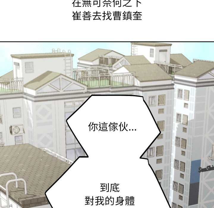 分身使我无限变强第40話