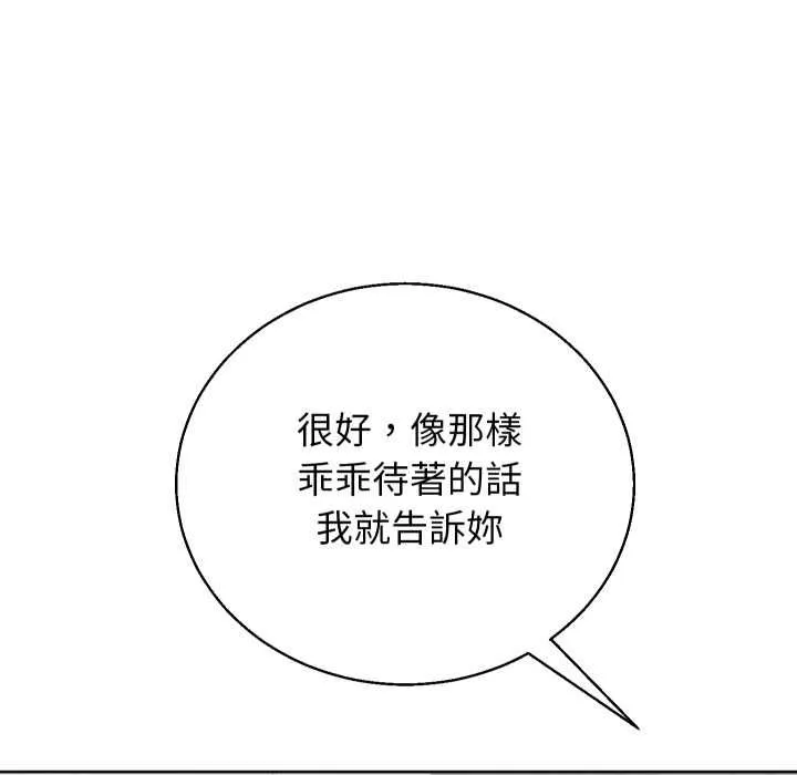 分身使我無限變強第40話