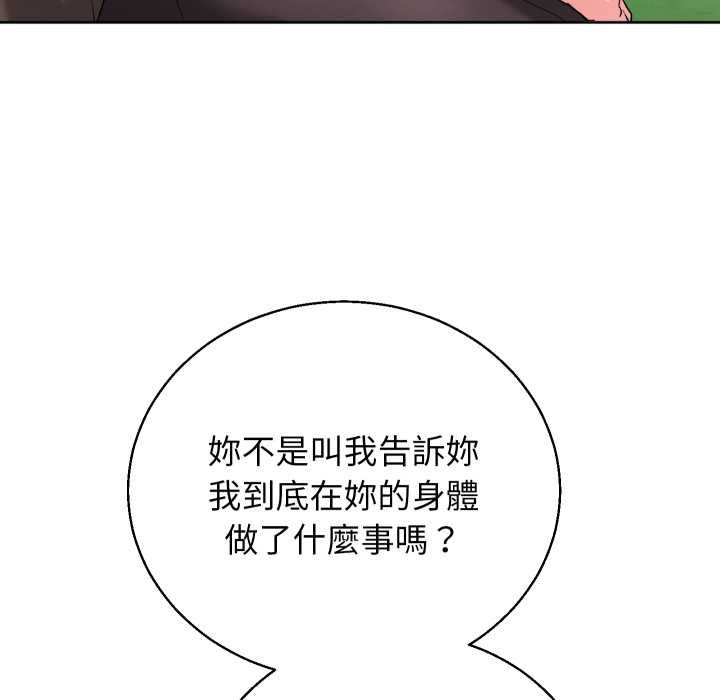 分身使我无限变强第40話