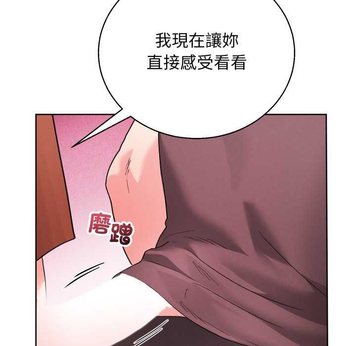 分身使我無限變強第40話