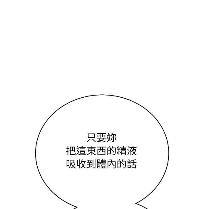 分身使我无限变强第40話