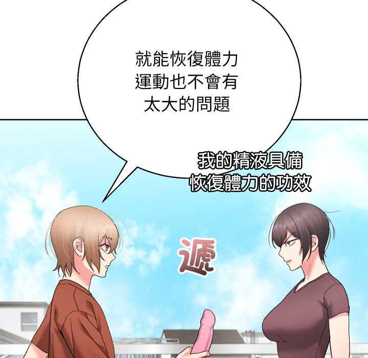 分身使我无限变强第40話