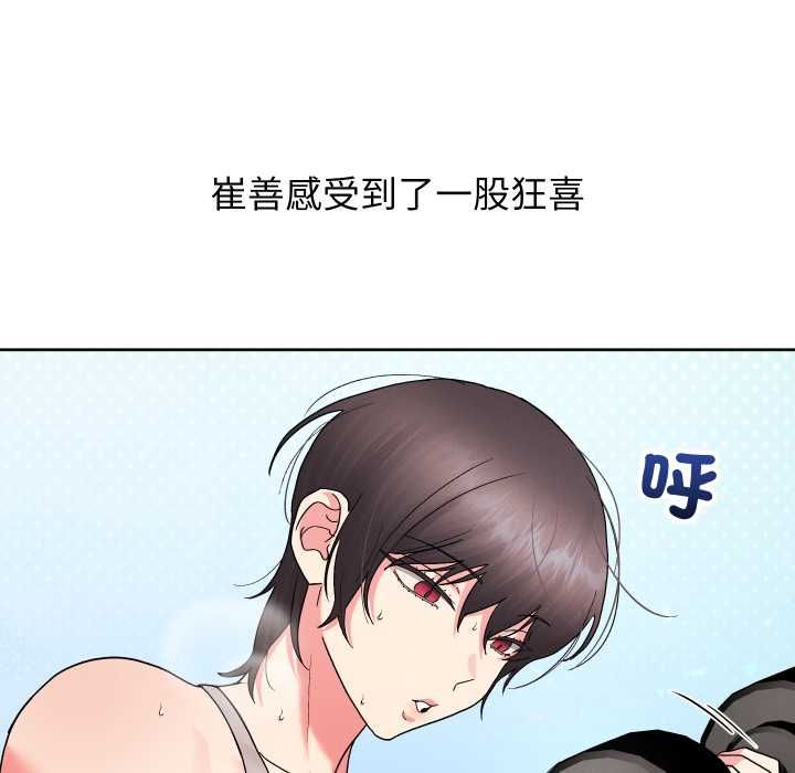 分身使我无限变强第40話