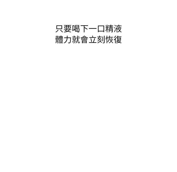 分身使我無限變強第40話