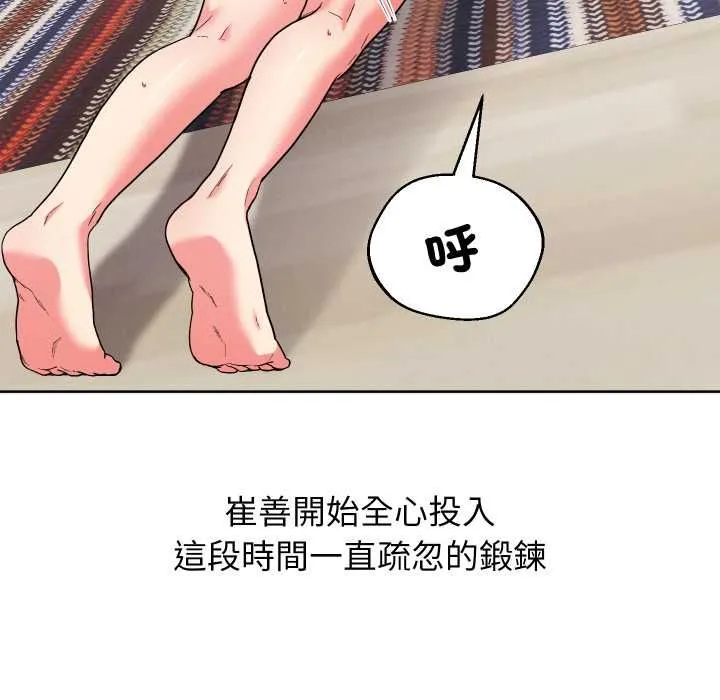 分身使我無限變強第40話