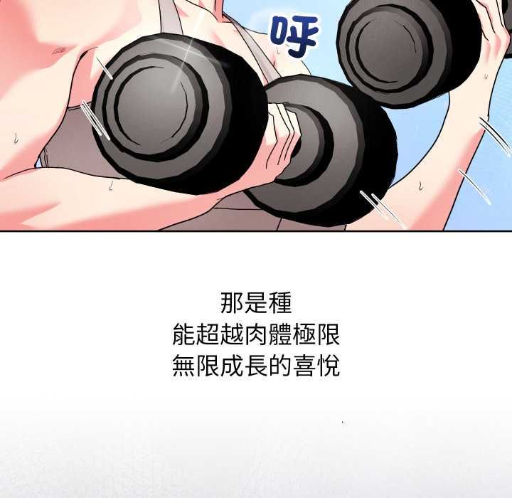 分身使我無限變強第40話