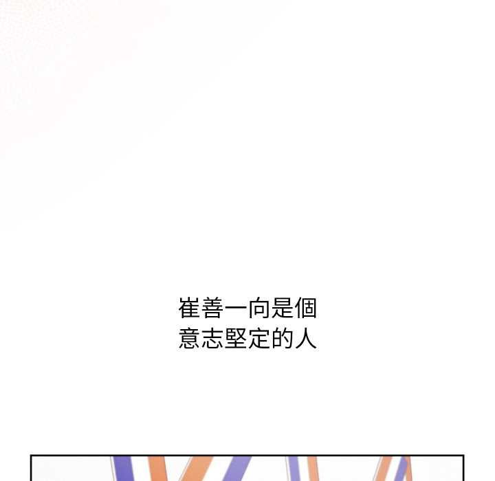 分身使我無限變強第40話