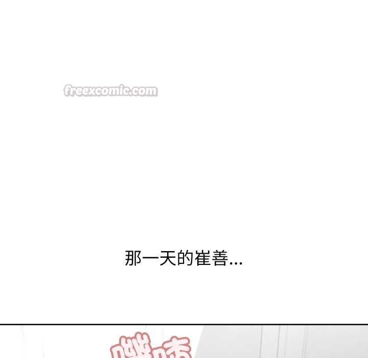 分身使我無限變強第40話