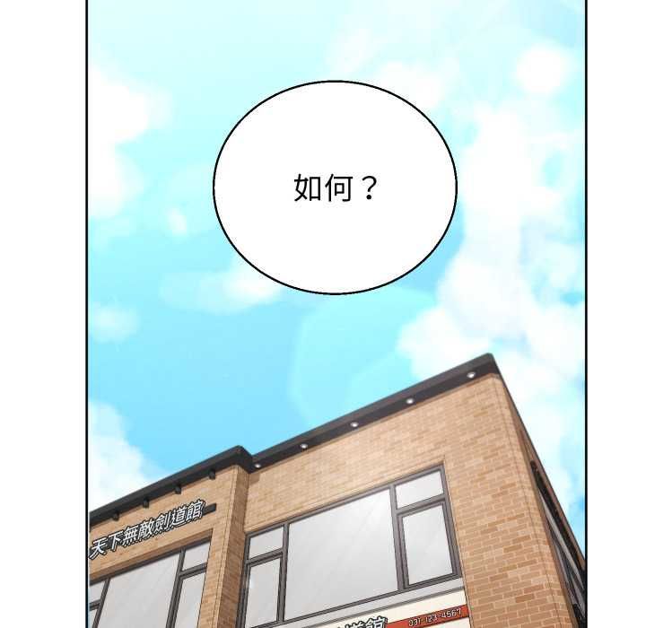 分身使我無限變強第40話