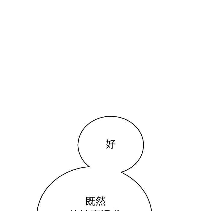 分身使我無限變強第40話