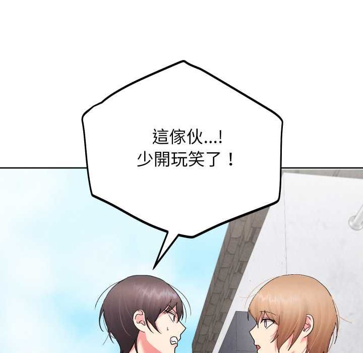 分身使我無限變強第40話