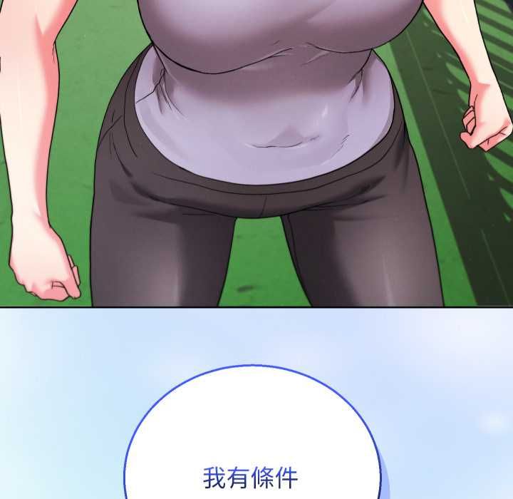 分身使我无限变强第40話