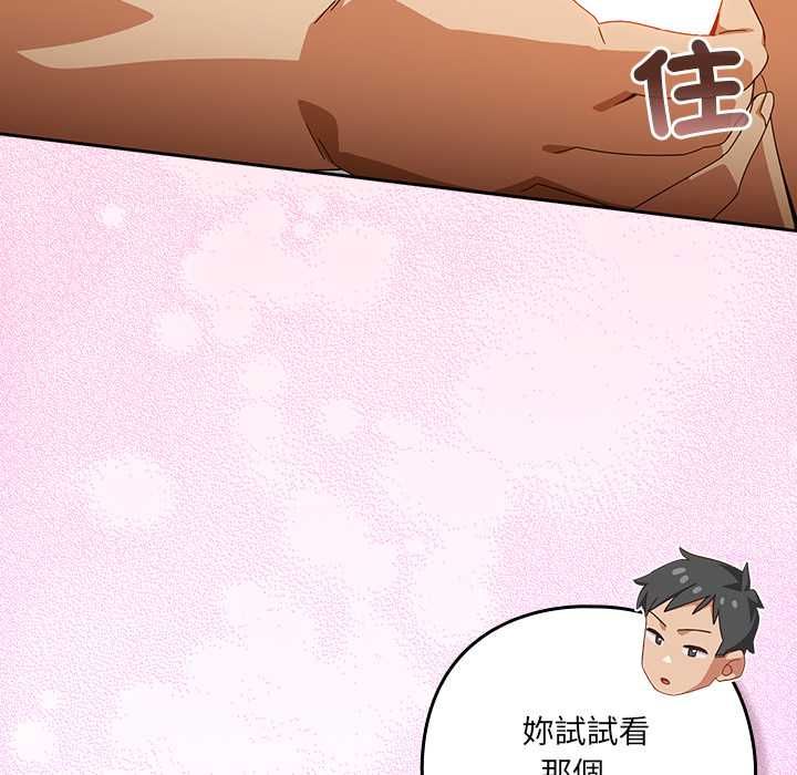 与众不同的兄妹第43話