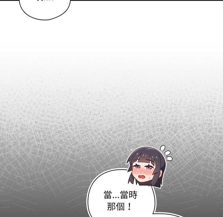 与众不同的兄妹第43話