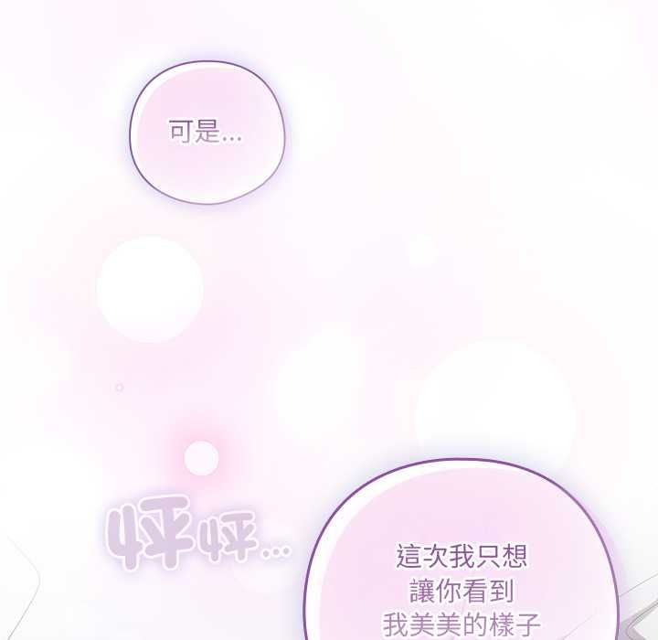与众不同的兄妹第43話