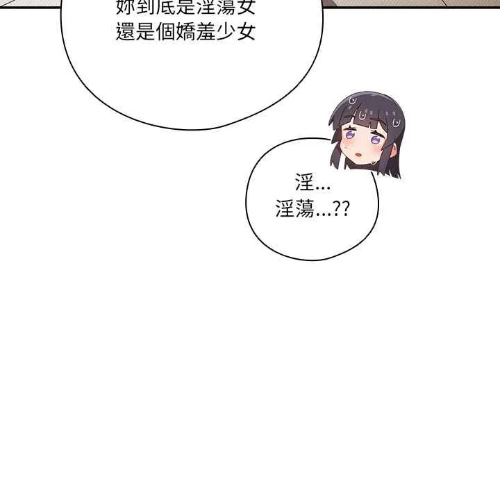 與眾不同的兄妹第43話