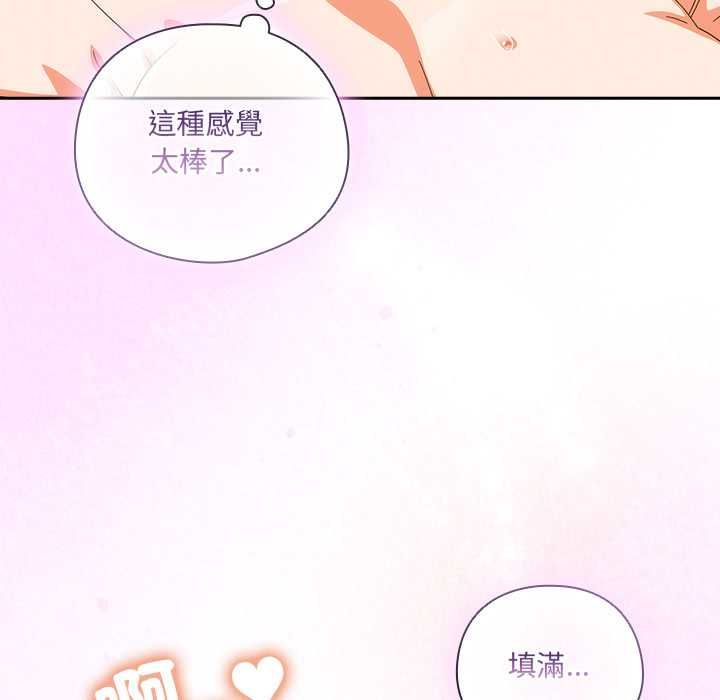 与众不同的兄妹第43話
