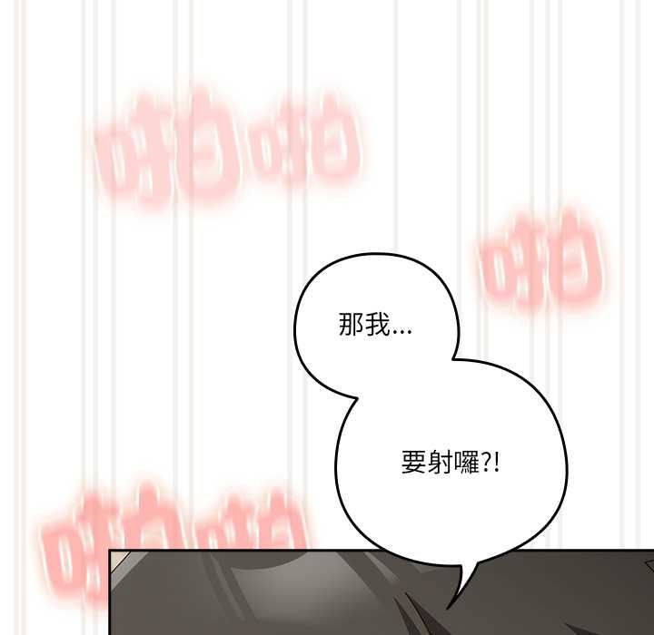 与众不同的兄妹第43話