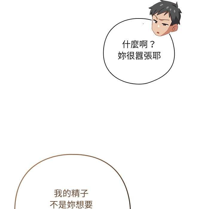 与众不同的兄妹第43話