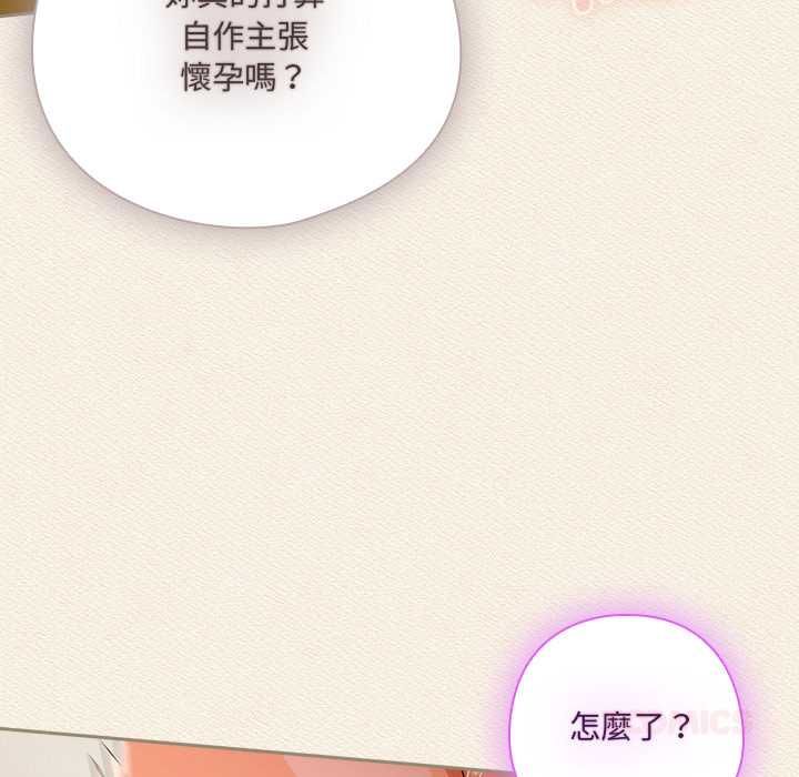 与众不同的兄妹第43話