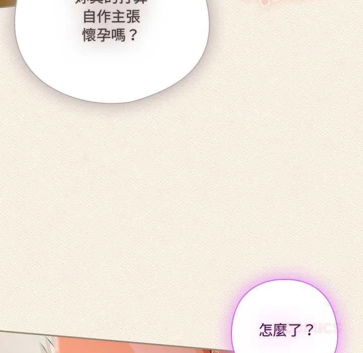 與眾不同的兄妹第43話