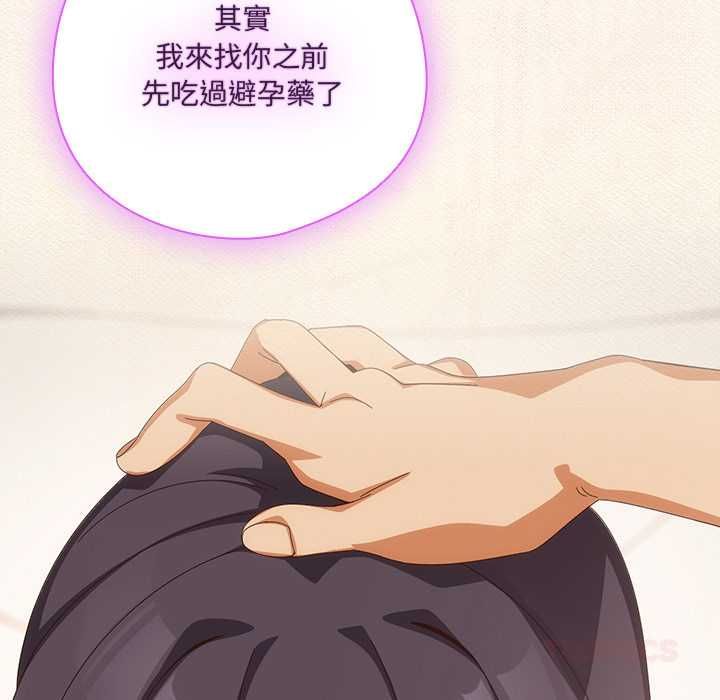 与众不同的兄妹第43話