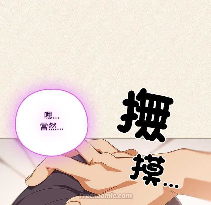 与众不同的兄妹第43話