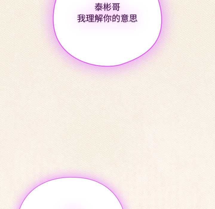 与众不同的兄妹第43話