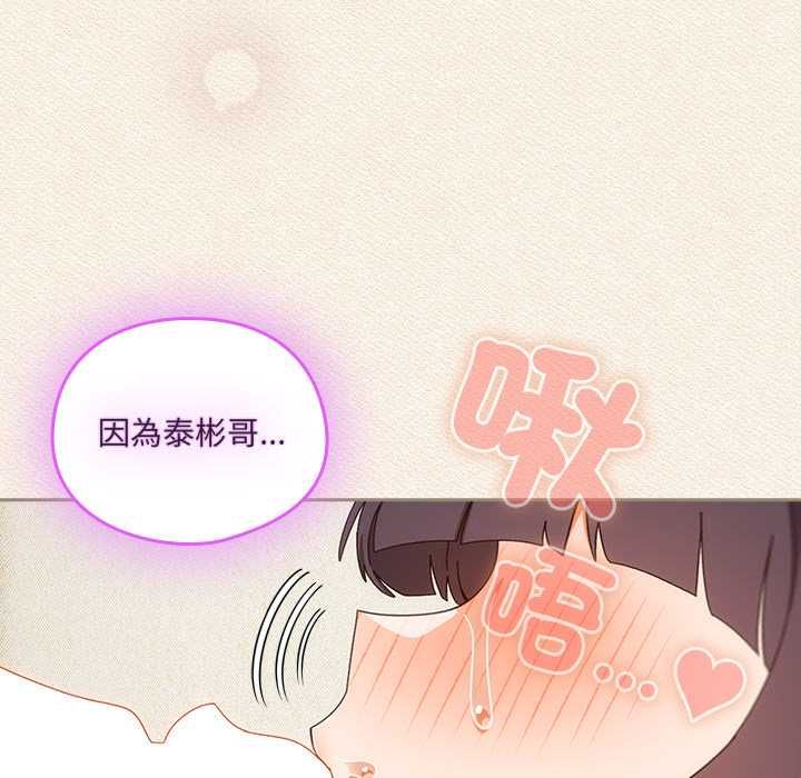 与众不同的兄妹第43話