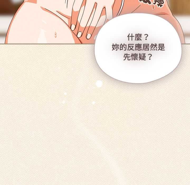 与众不同的兄妹第43話