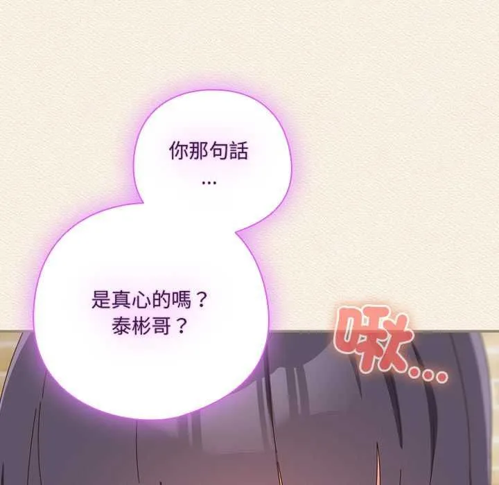 與眾不同的兄妹第43話