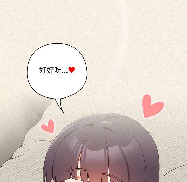 与众不同的兄妹第43話