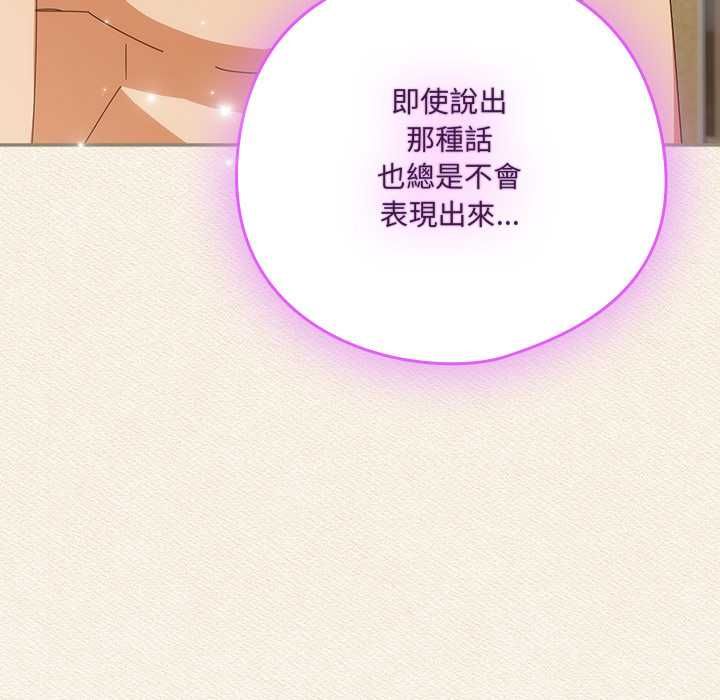 与众不同的兄妹第43話