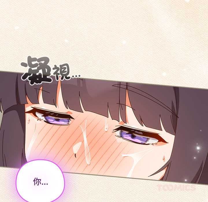 与众不同的兄妹第43話
