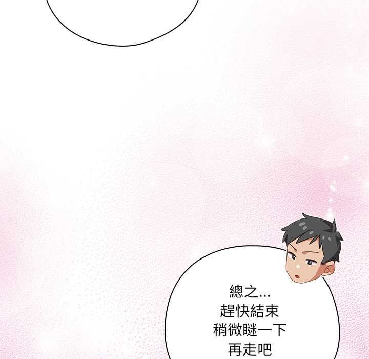 与众不同的兄妹第43話