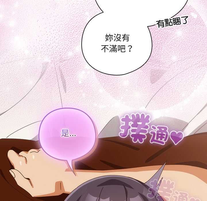 与众不同的兄妹第43話