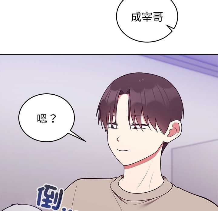 难言之秘第43話