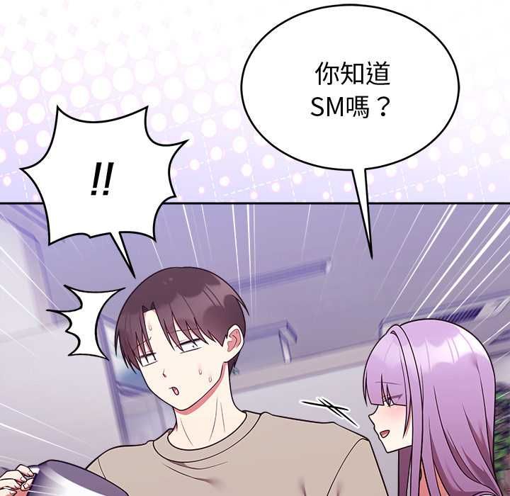 难言之秘第43話