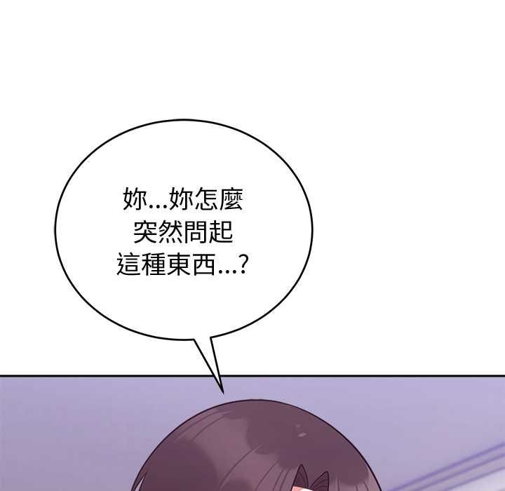 难言之秘第43話