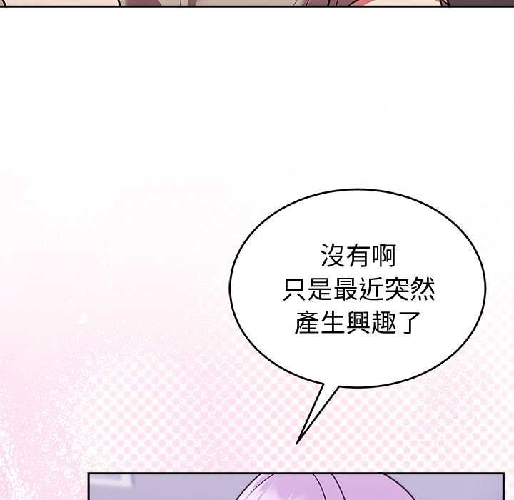 难言之秘第43話