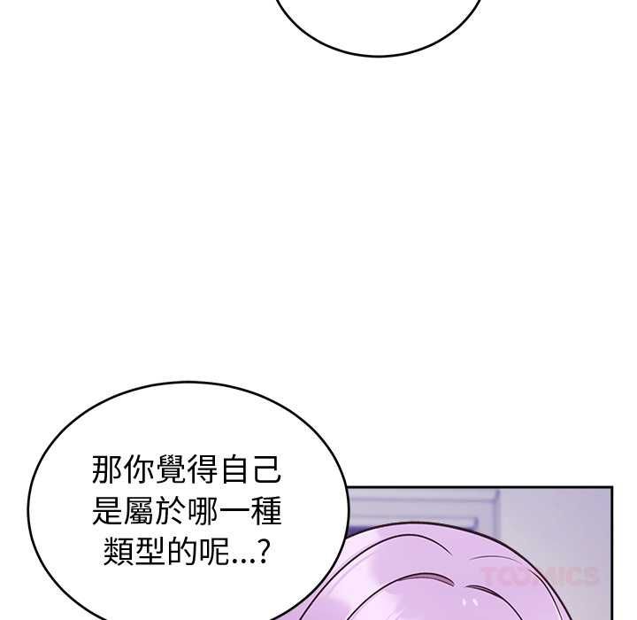难言之秘第43話