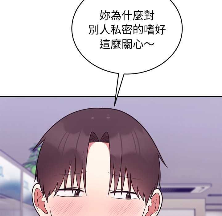 难言之秘第43話