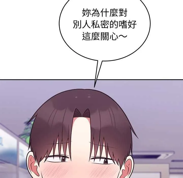 難言之秘第43話
