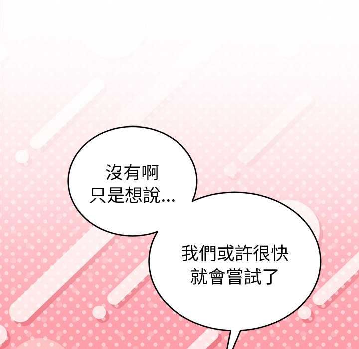 难言之秘第43話