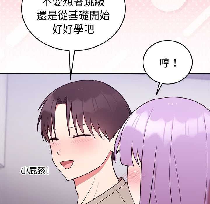 难言之秘第43話
