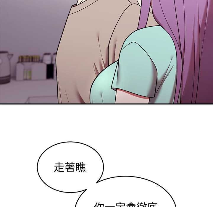 难言之秘第43話