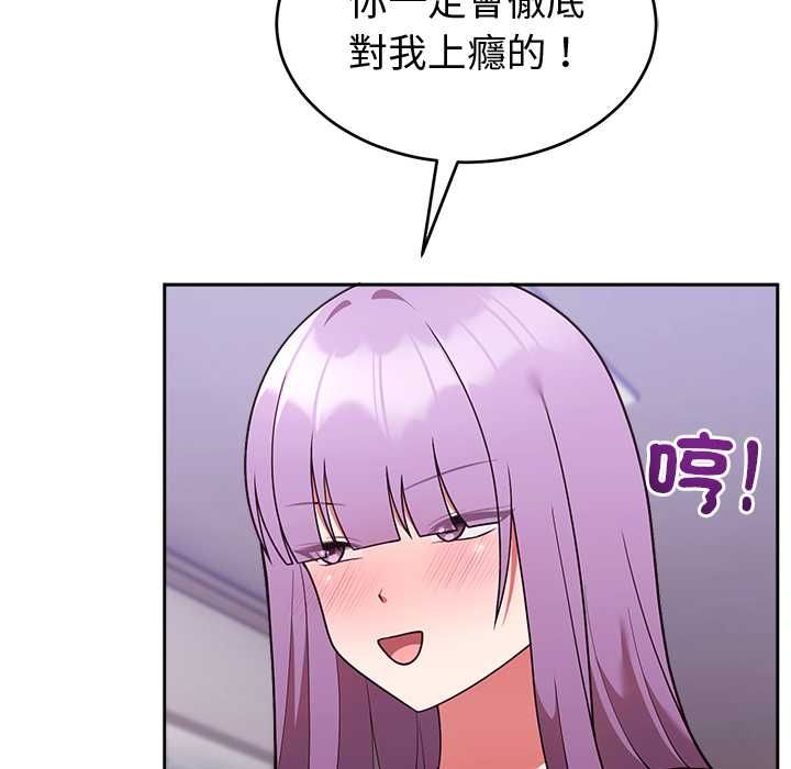 难言之秘第43話